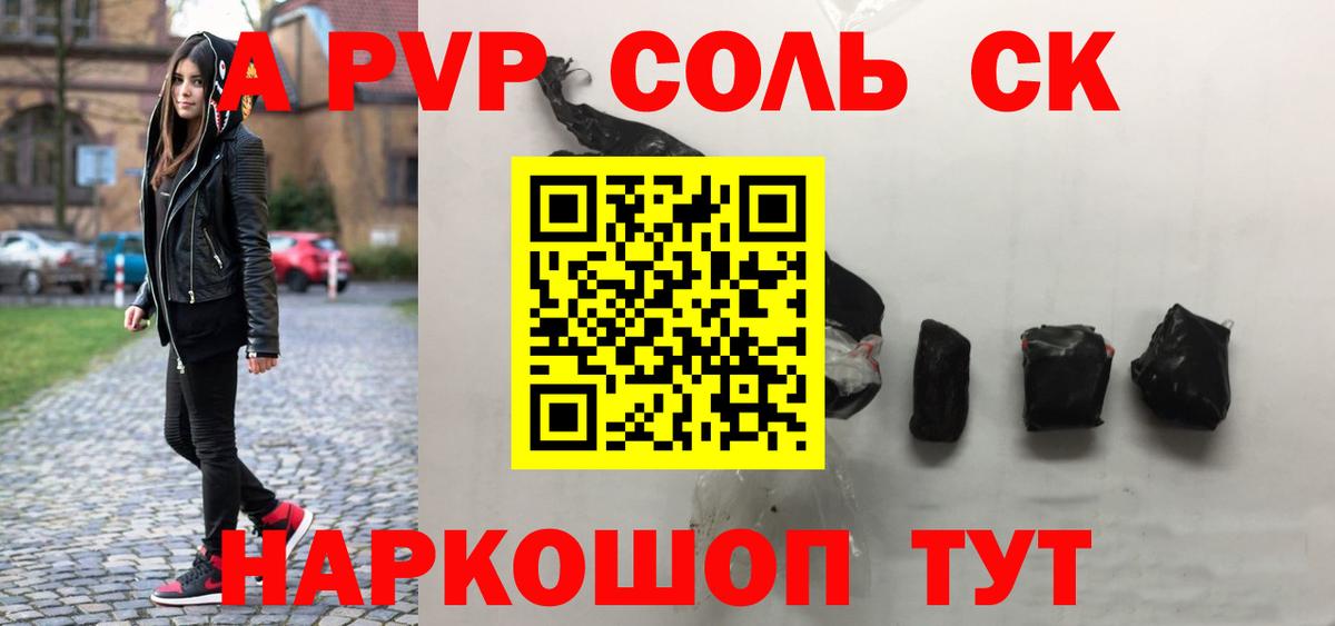 Мичуринск  A-PVP СК КРИС  где найти наркотики  Вход с VPN  APVP кристаллы 