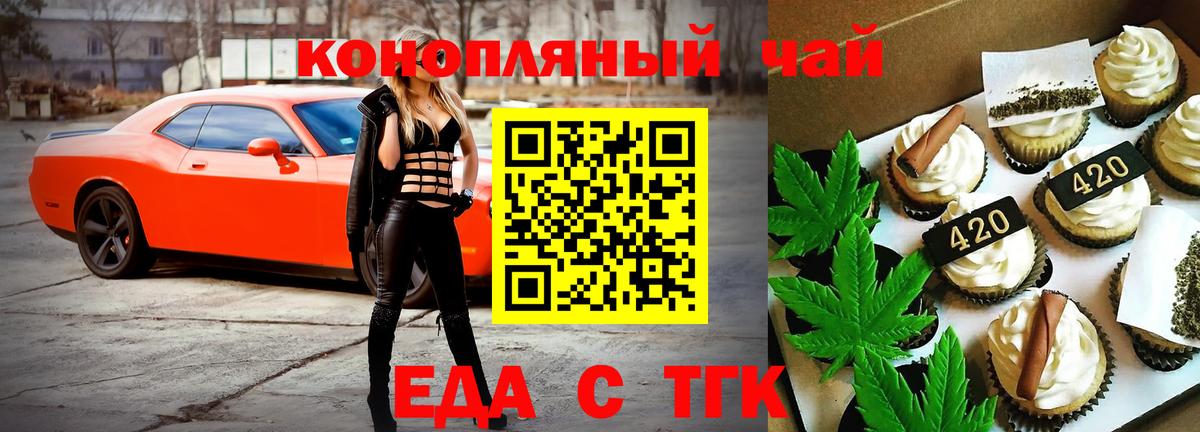 Canna-Cookies конопля  Вход с VPN  Мичуринск 