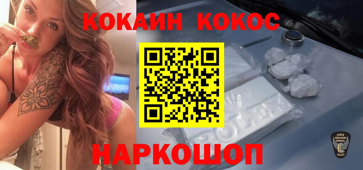 Кокаин 99%  Вход с VPN  КОКАИН  COCAIN Эквадор  Мичуринск 