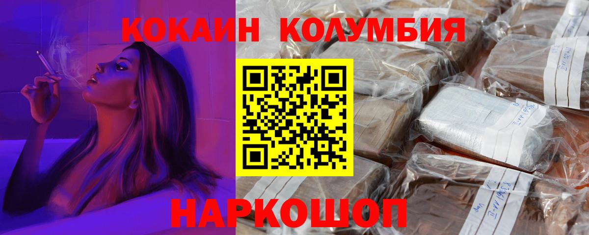 COCAIN Эквадор Мичуринск