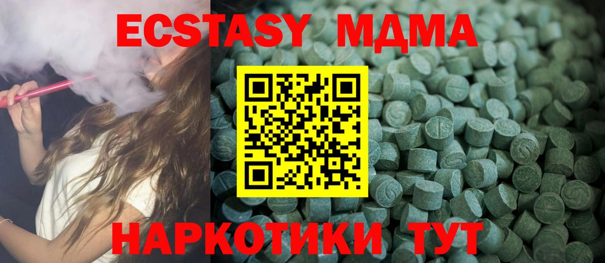 Ecstasy DUBAI  Ecstasy 280 MDMA  Вход с VPN  Мичуринск 