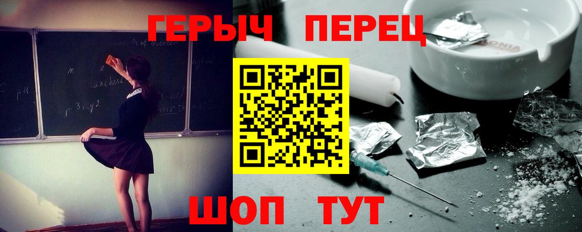 Героин Афган  Героин  Мичуринск  Вход с VPN 