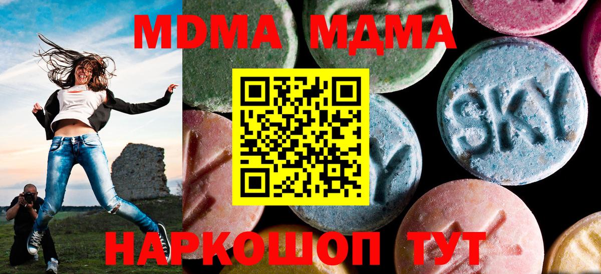 МДМА crystal  MDMA Molly  Вход с VPN  Мичуринск 
