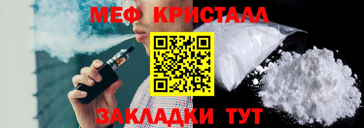 Меф мяу мяу кристаллы Мичуринск