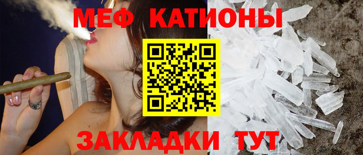 МЯУ-МЯУ 4 MMC  Меф мука  Вход с VPN  МЕФ  Мичуринск 