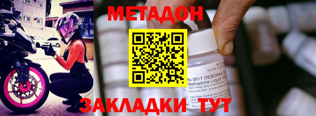 МЕТАДОН VHQ  мега ТОР  Мичуринск  Вход с VPN  МЕТАДОН methadone 