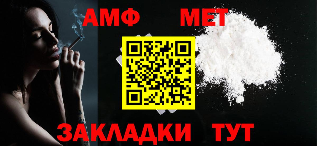 Мичуринск  Метамфетамин Декстрометамфетамин 99.9%  Вход с VPN  Метамфетамин Декстрометамфетамин 99.9% 