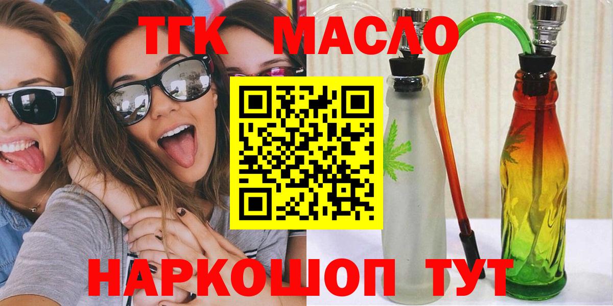 ТГК вейп с тгк Мичуринск