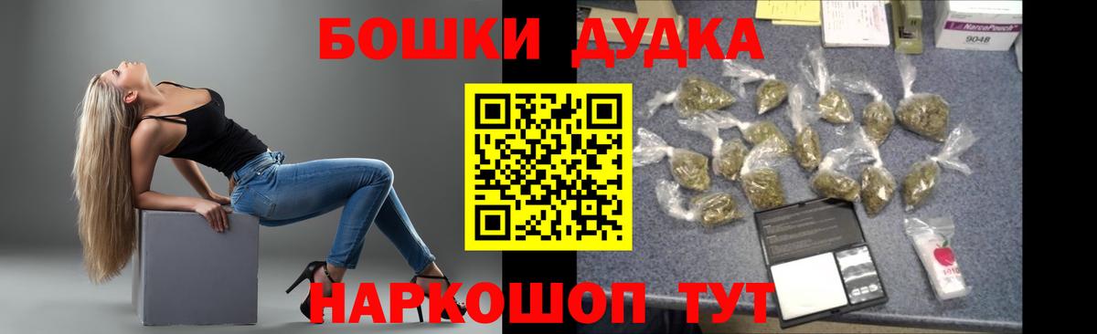 Бошки Шишки OG Kush Мичуринск
